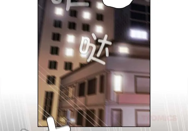 请弄臟我的女朋友-第34話 - 图片 3