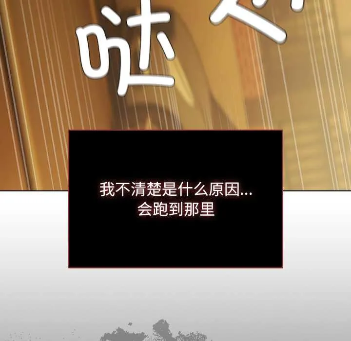 请弄臟我的女朋友-第34話 - 图片 6
