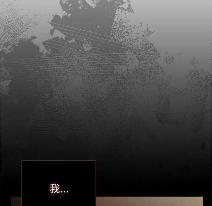 请弄臟我的女朋友-第34話 - 图片 7