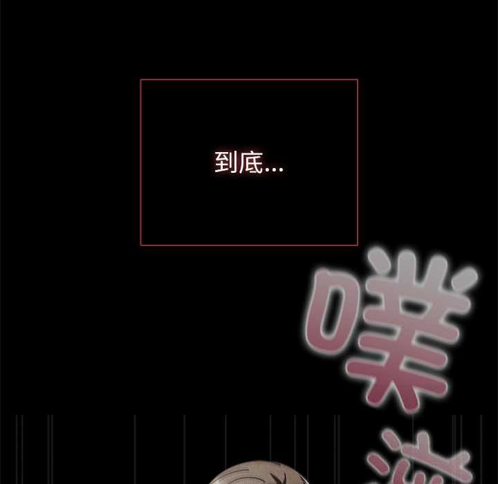 请弄臟我的女朋友第34話