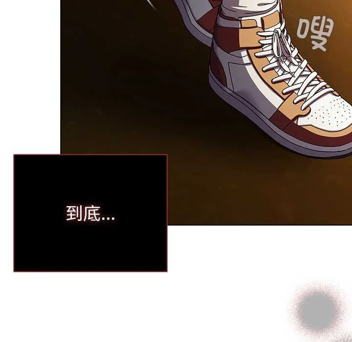 请弄臟我的女朋友-第34話 - 图片 15