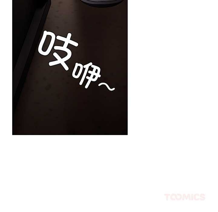 请弄臟我的女朋友第34話