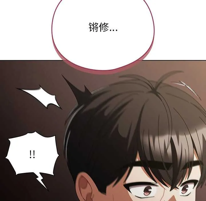 请弄臟我的女朋友-第34話 - 图片 25