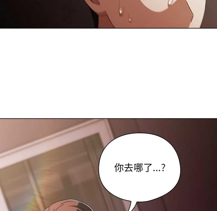 请弄臟我的女朋友-第34話 - 图片 26