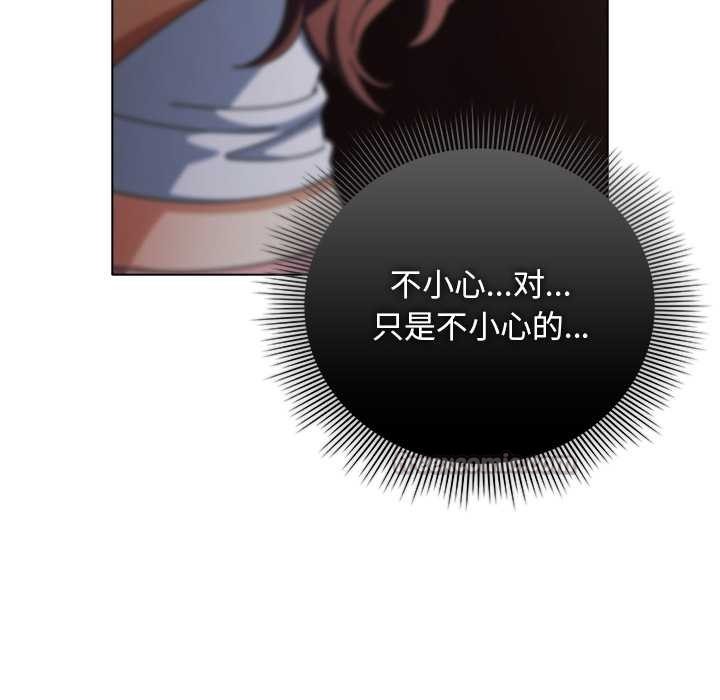 請弄臟我的女朋友第34話