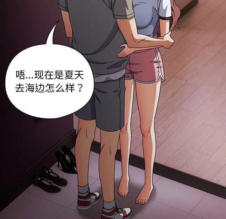 请弄臟我的女朋友-第34話 - 图片 45
