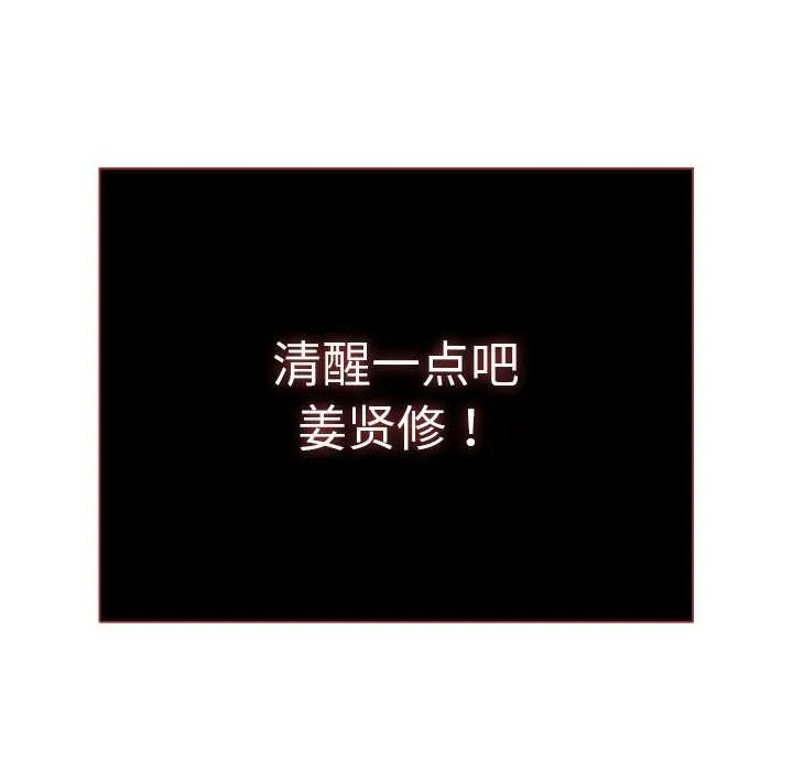 請弄臟我的女朋友第34話