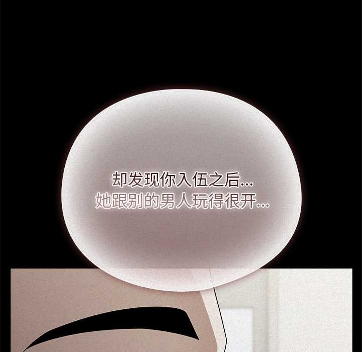 請弄臟我的女朋友第34話