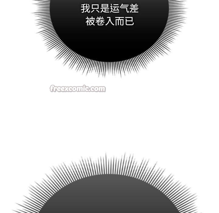 请弄臟我的女朋友第34話