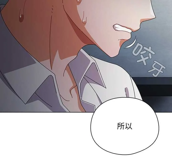 请弄臟我的女朋友-第34話 - 图片 72