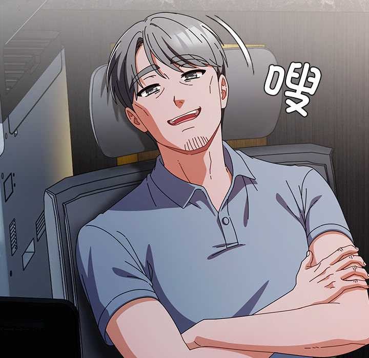 請弄臟我的女朋友第34話