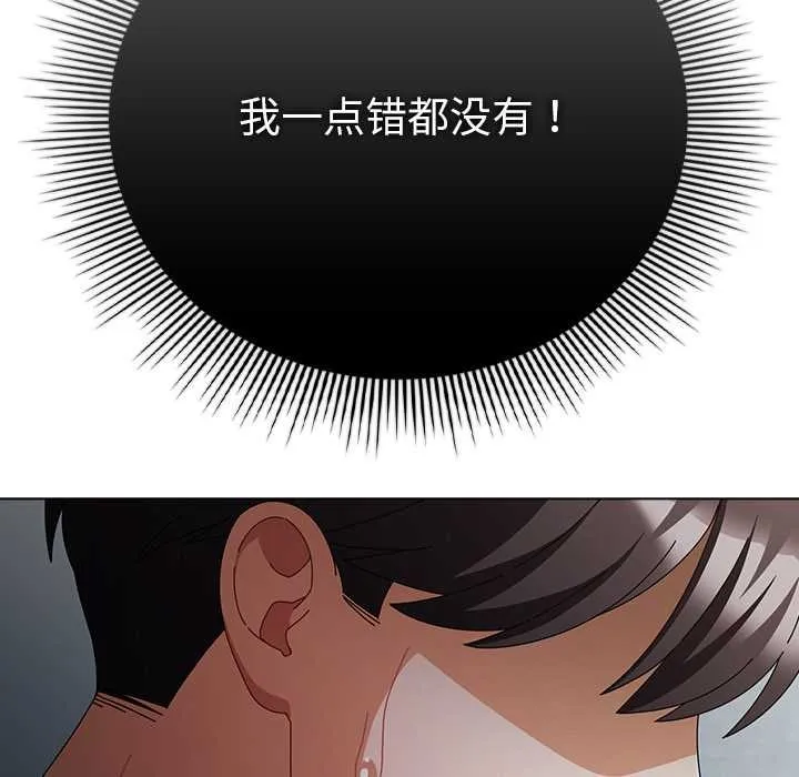 请弄臟我的女朋友-第34話 - 图片 71