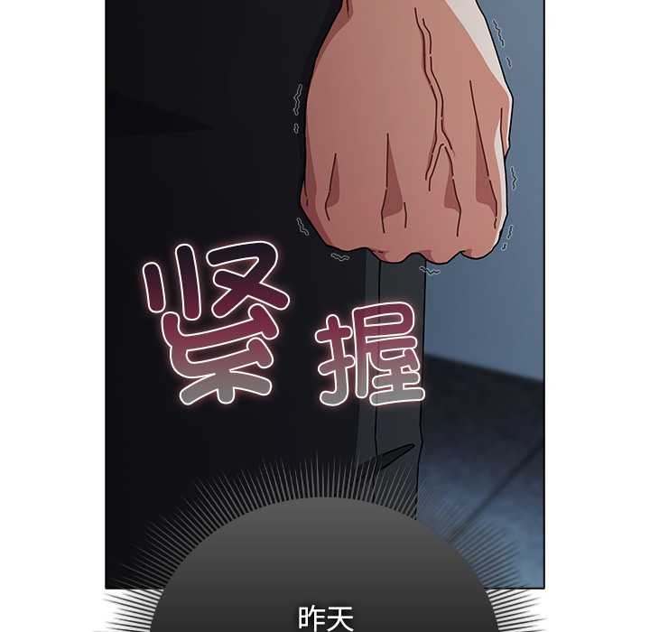 請弄臟我的女朋友第34話