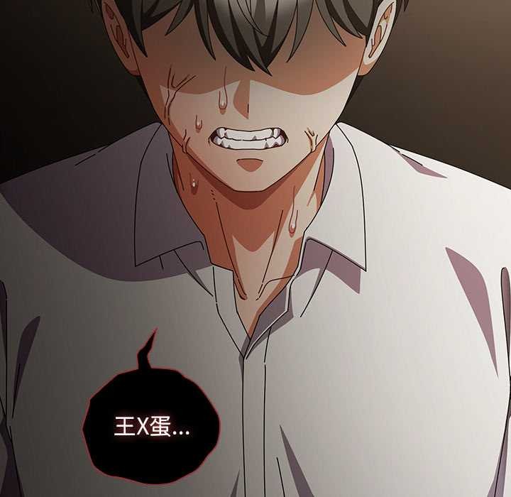 请弄臟我的女朋友第34話