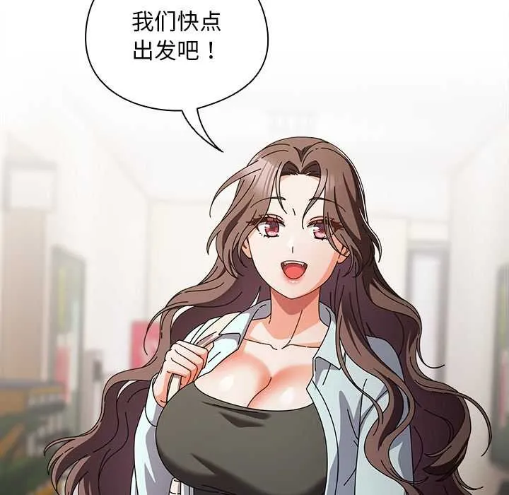 請弄臟我的女朋友第34話