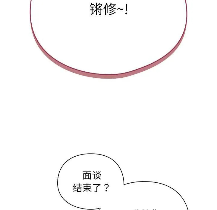 请弄臟我的女朋友-第34話 - 图片 85