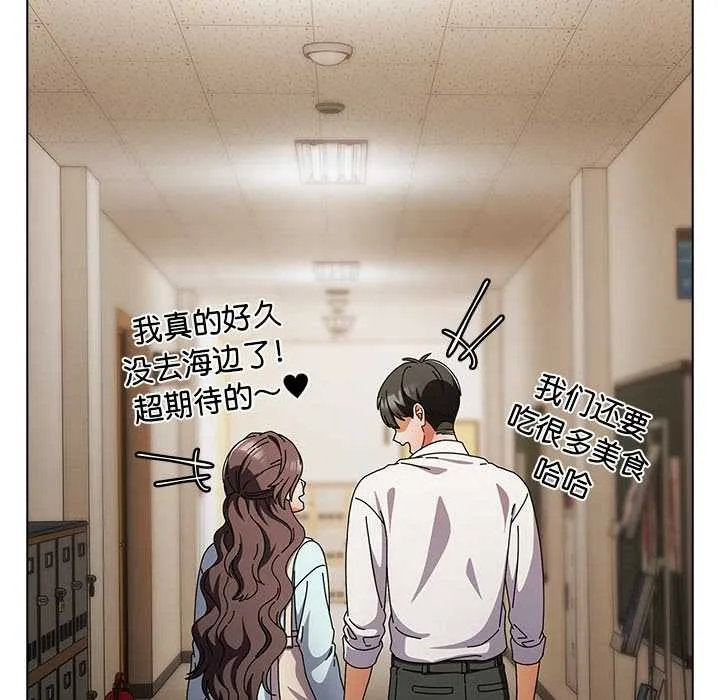 请弄臟我的女朋友-第34話 - 图片 91