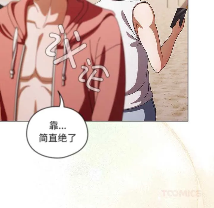 请弄臟我的女朋友-第34話 - 图片 102
