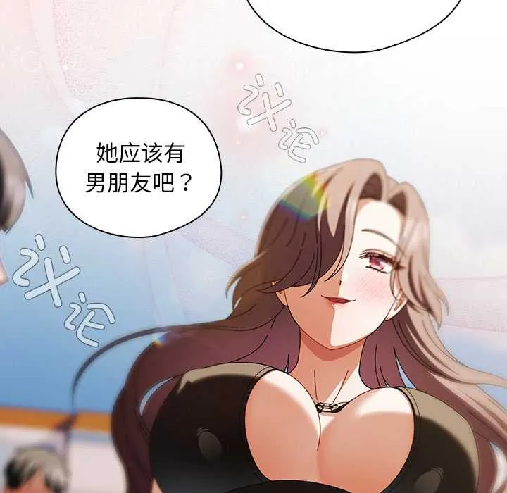 请弄臟我的女朋友-第34話 - 图片 108