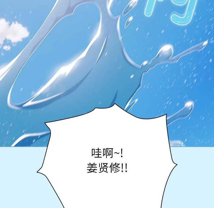 请弄臟我的女朋友-第34話 - 图片 119