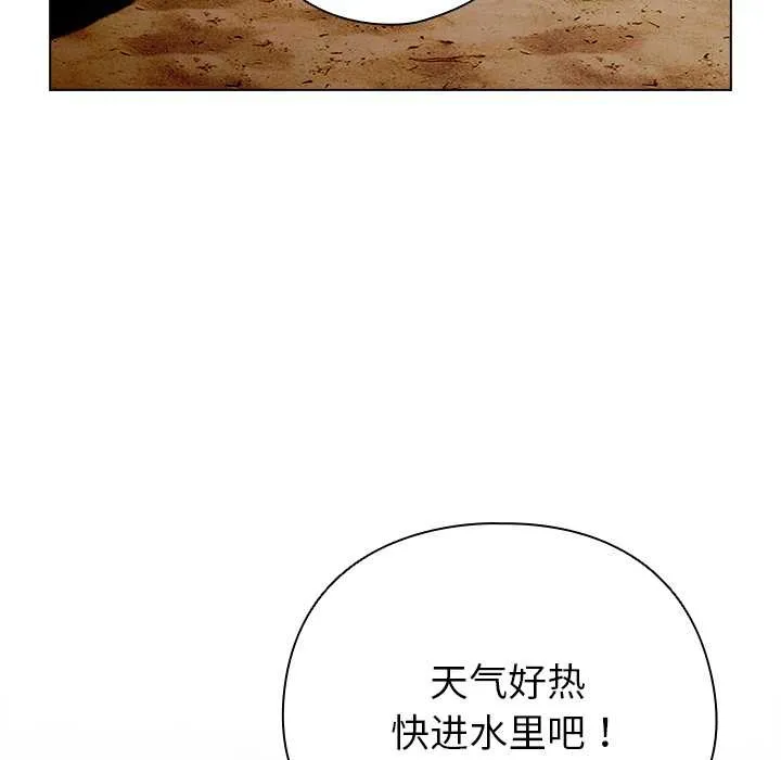 请弄臟我的女朋友-第34話 - 图片 113