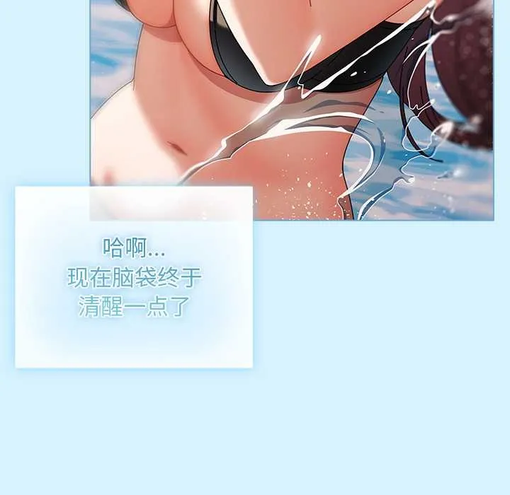 请弄臟我的女朋友-第34話 - 图片 122