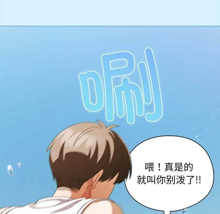 請弄臟我的女朋友第34話