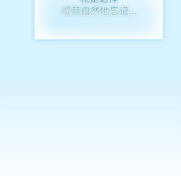 請弄臟我的女朋友第34話