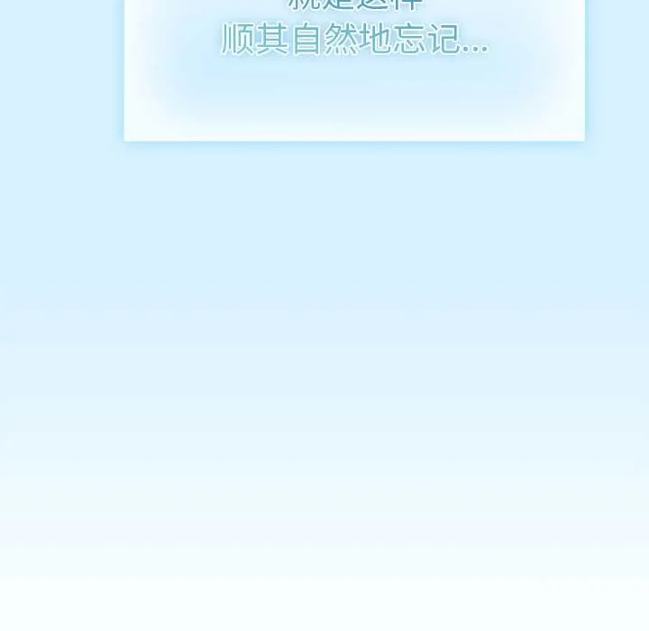 请弄臟我的女朋友-第34話 - 图片 132