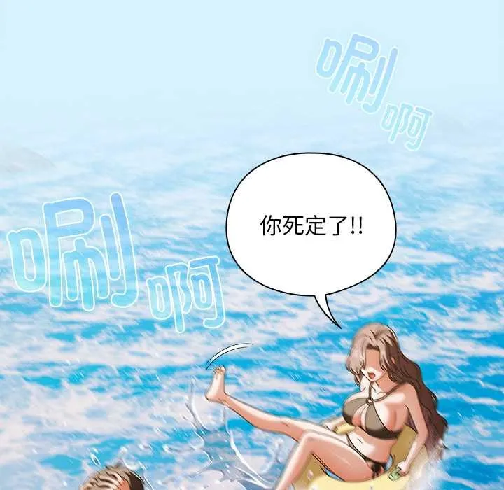 請弄臟我的女朋友第34話