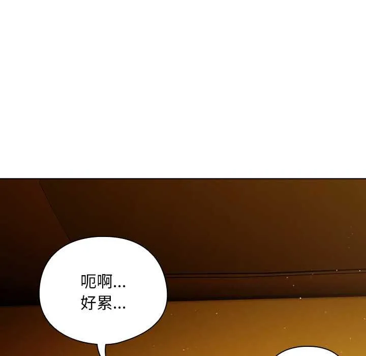 请弄臟我的女朋友-第34話 - 图片 136