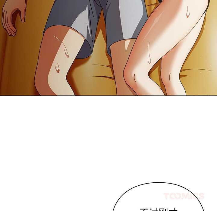 請弄臟我的女朋友第34話