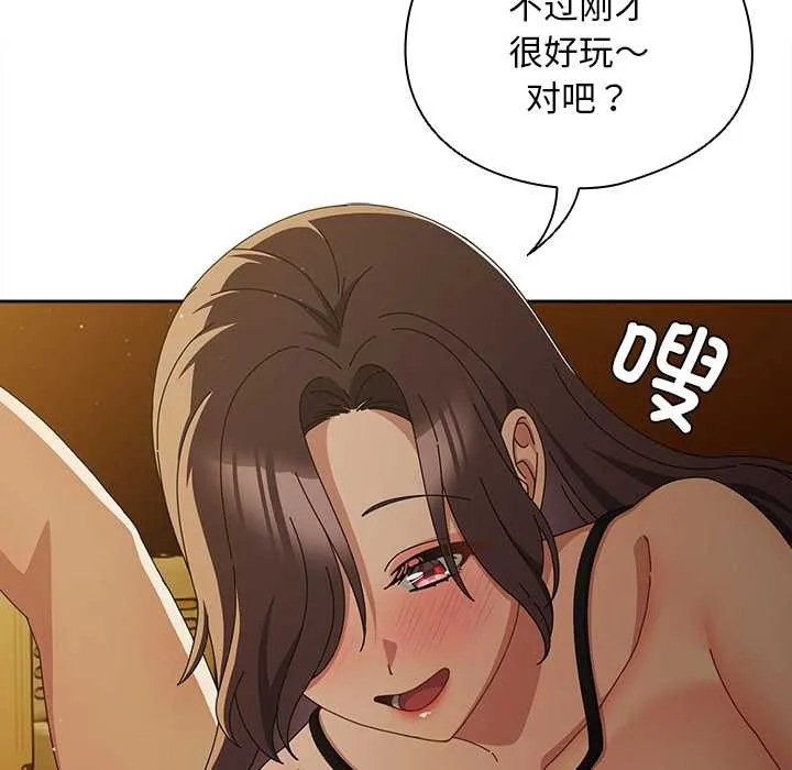 请弄臟我的女朋友-第34話 - 图片 139