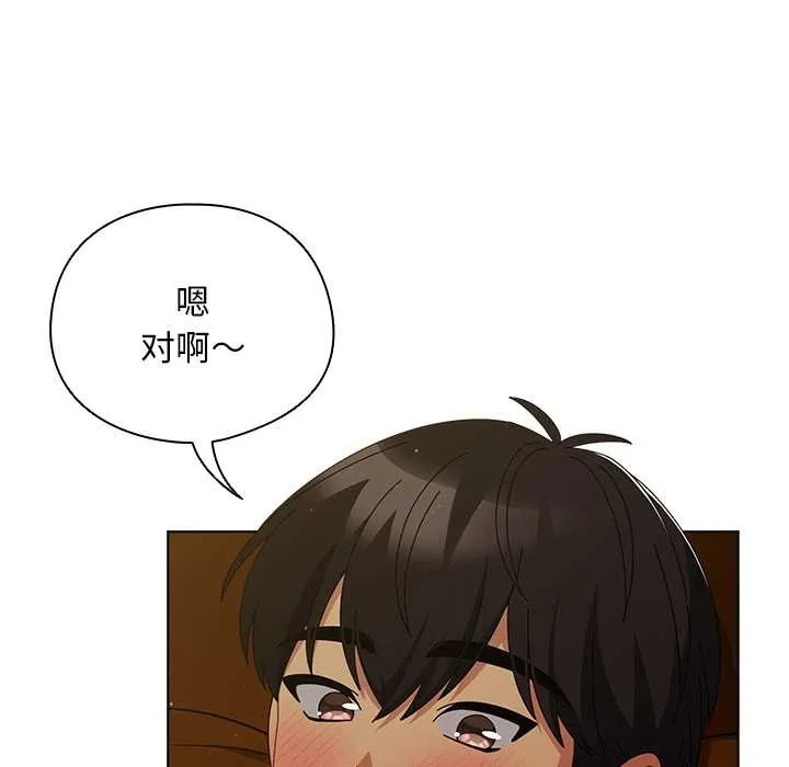 请弄臟我的女朋友-第34話 - 图片 141
