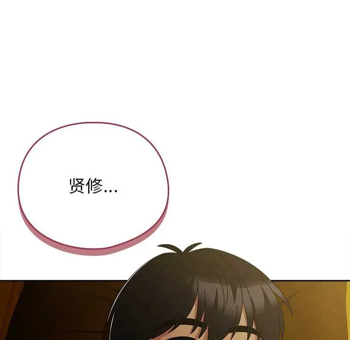 請弄臟我的女朋友第34話