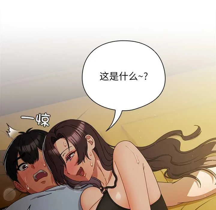 请弄臟我的女朋友-第34話 - 图片 155