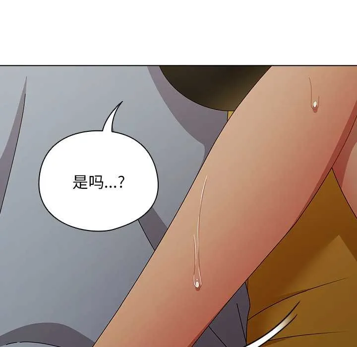 请弄臟我的女朋友-第34話 - 图片 160