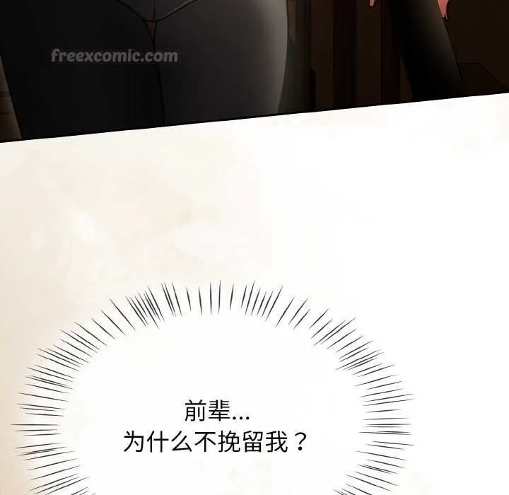 热情拳击馆-第52話 - 图片 14