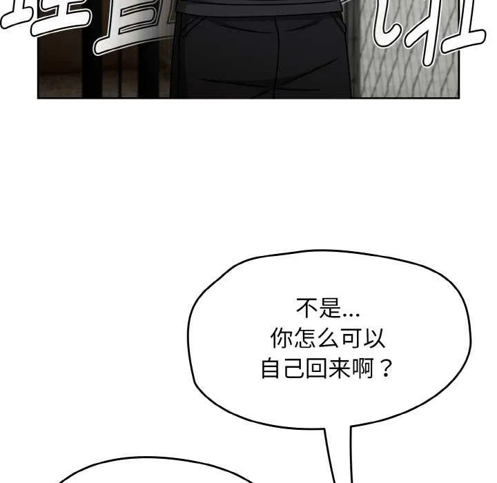 热情拳击馆-第52話 - 图片 33