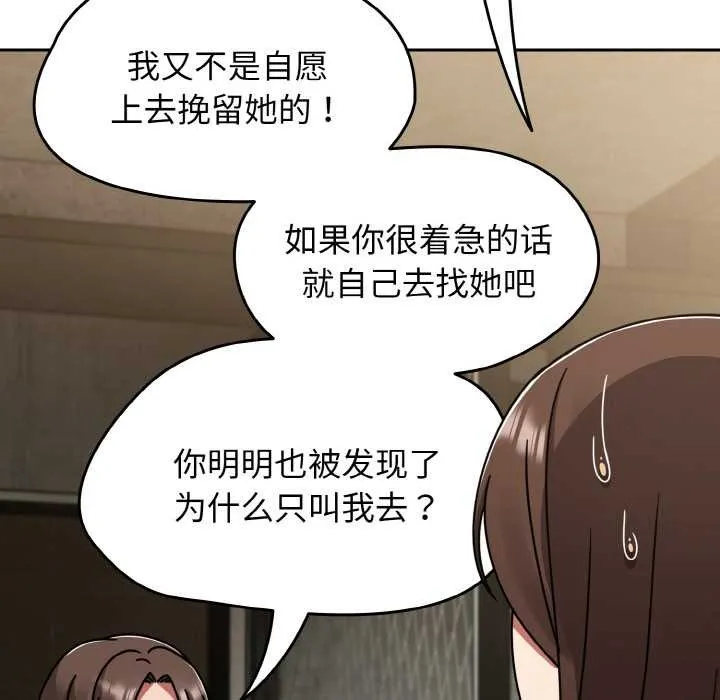 热情拳击馆-第52話 - 图片 34