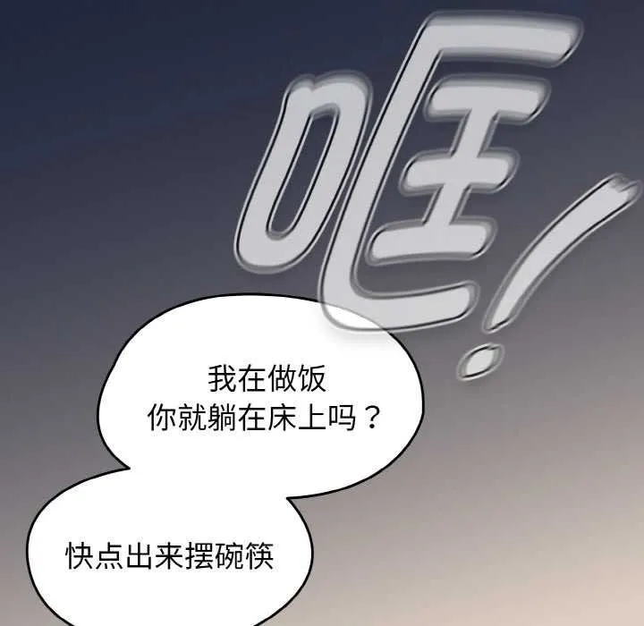 热情拳击馆-第52話 - 图片 64