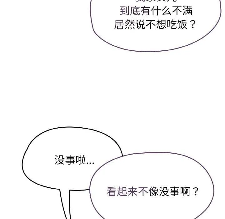 热情拳击馆-第52話 - 图片 80