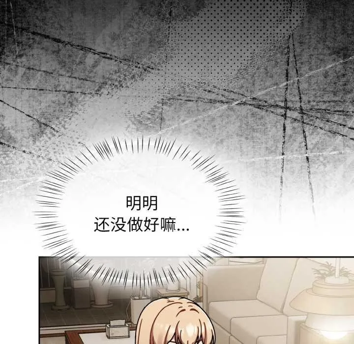 热情拳击馆-第52話 - 图片 78