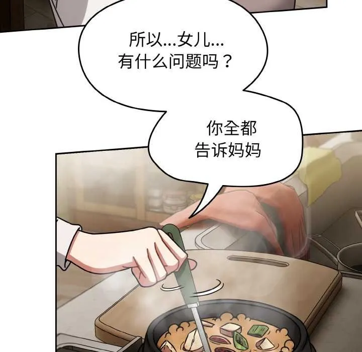 热情拳击馆-第52話 - 图片 87