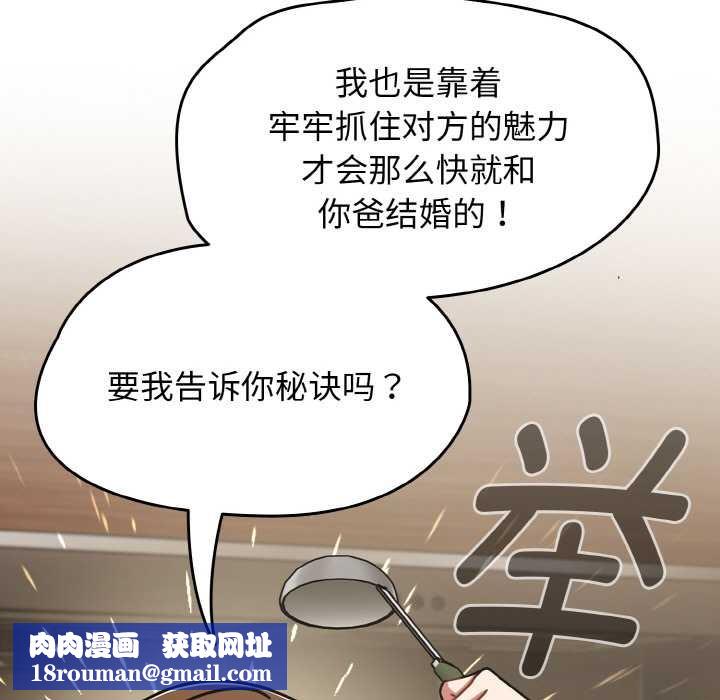 热情拳击馆第52話