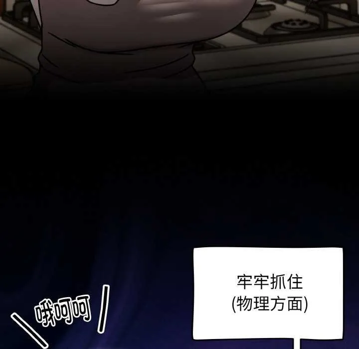 热情拳击馆-第52話 - 图片 91