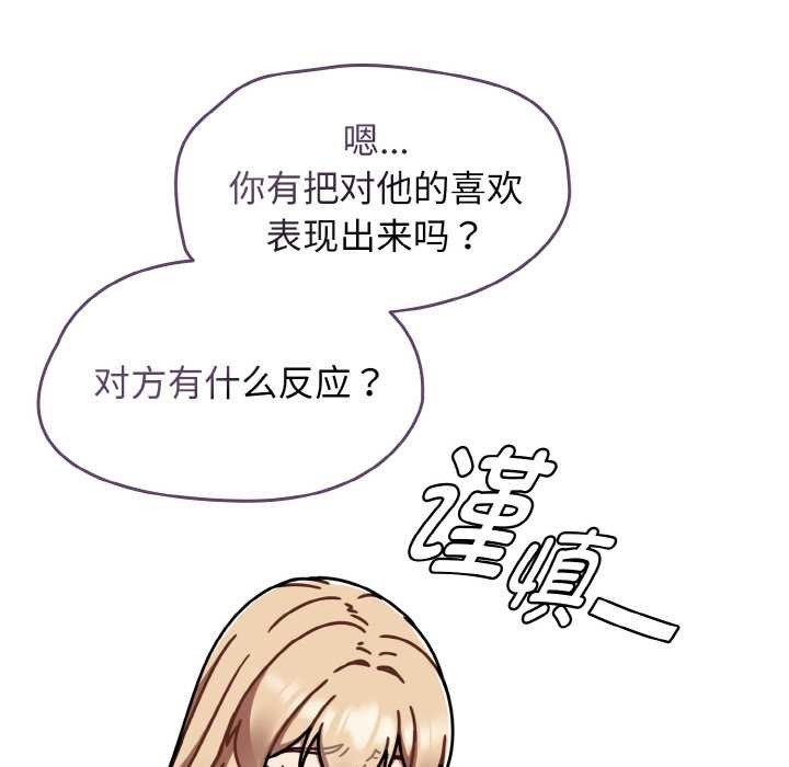 热情拳击馆第52話