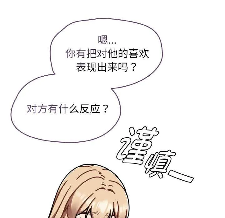 热情拳击馆-第52話 - 图片 97