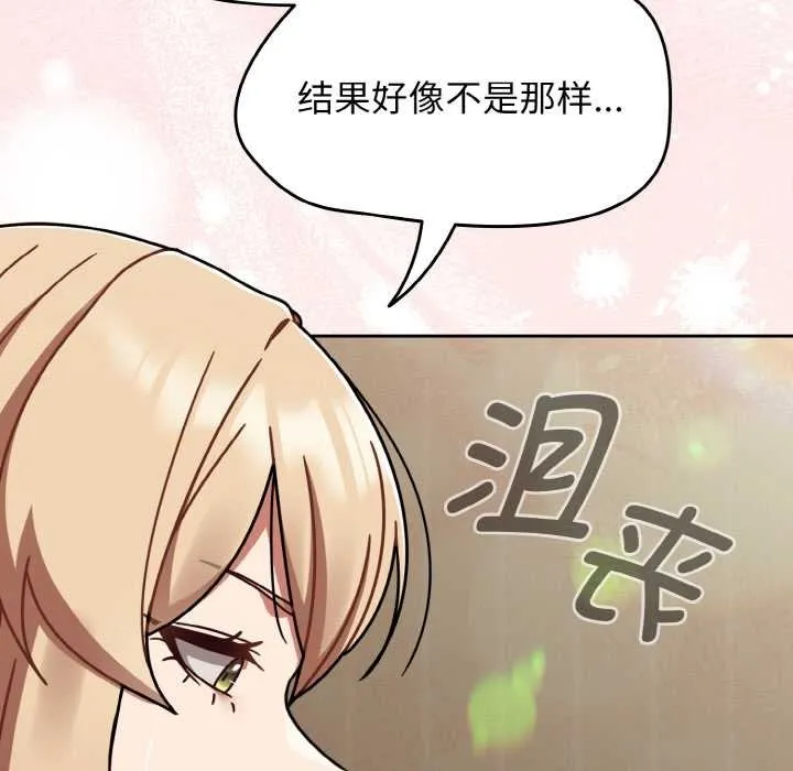 热情拳击馆-第52話 - 图片 95