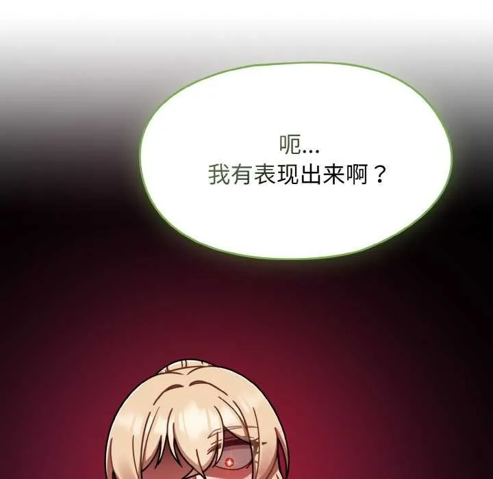 热情拳击馆-第52話 - 图片 100
